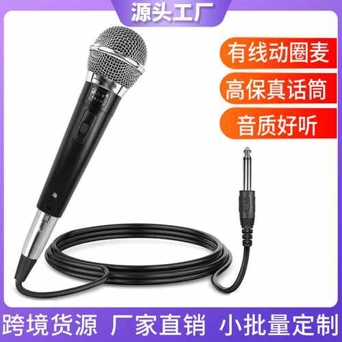 有线麦克风动圈式麦克风电视电脑唱歌语音会议音响有线话筒