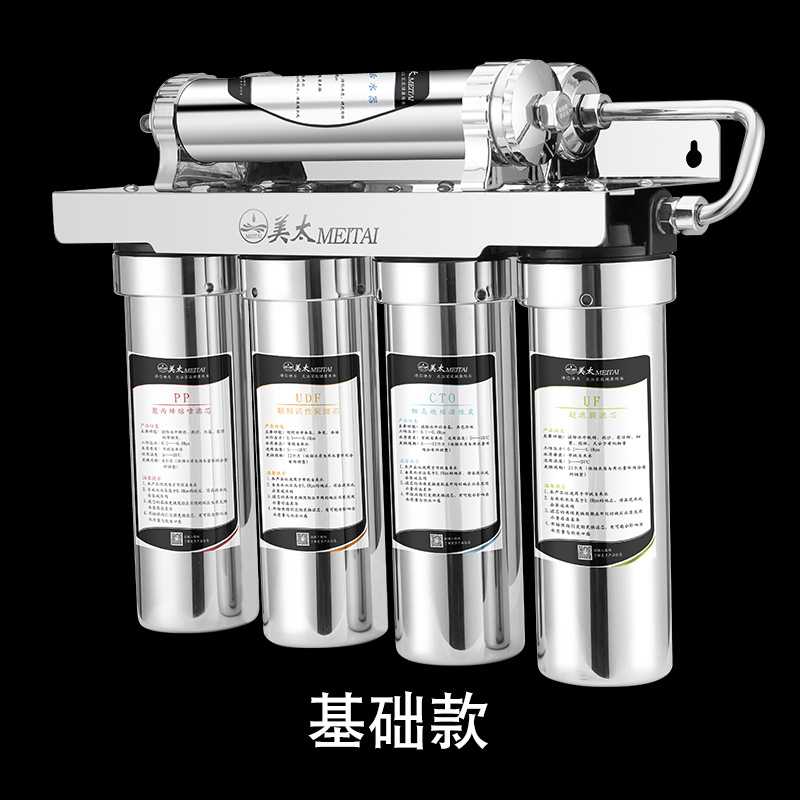 直供家用净水器 六级除水垢不锈钢厨房直饮净水机 磁化净水器