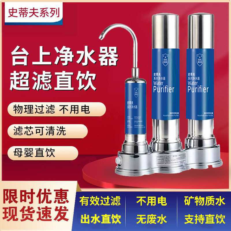 净水器出水龙头过滤器家用直饮自来水净化机不锈钢厨房滤