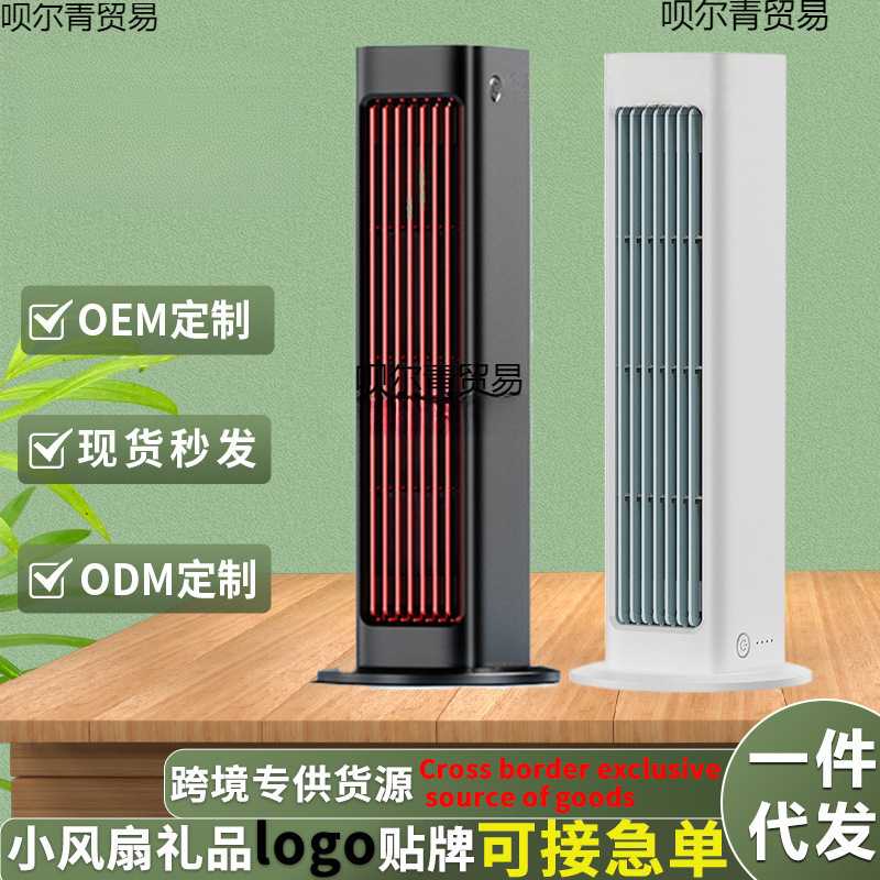 新款无叶塔扇便携充电办公室空调扇桌面摇头大风力冷风扇挂壁