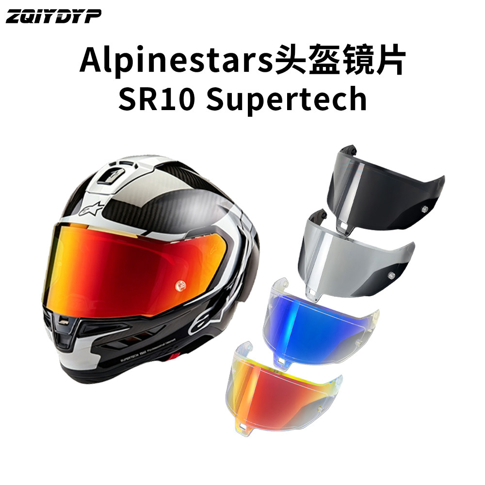 ZQIYDYP精选A星SupertechR10镜片图片