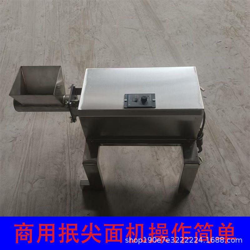 抿尖面机全自动抿蝌蚪面机擦尖工具不锈钢商用豆面抿圪斗机抿尖机