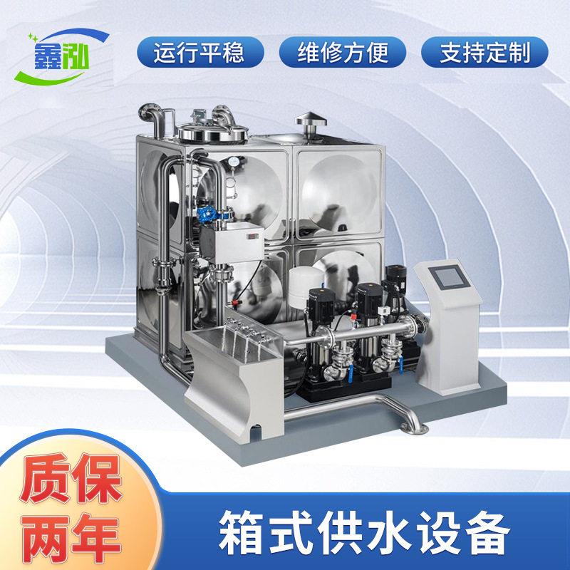 箱式智能变频无负压供水设备一体化二次加压恒压稳压给水系统