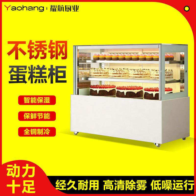 蛋糕冷藏展示柜商用水果熟食西点甜品奶茶风冷无霜保鲜柜直角