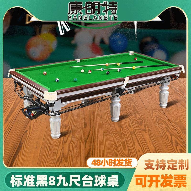 台球桌中式黑八成人标准型大理石台球桌