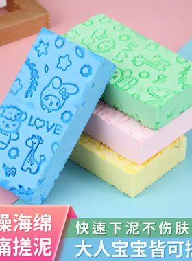 婴儿强力搓泥海绵擦背