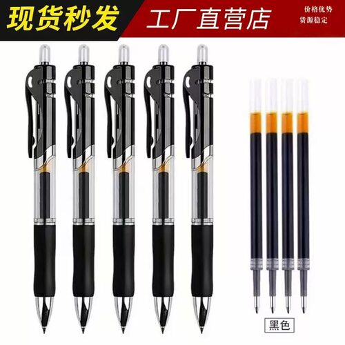 K35按动中性圆珠笔0.5mm黑色