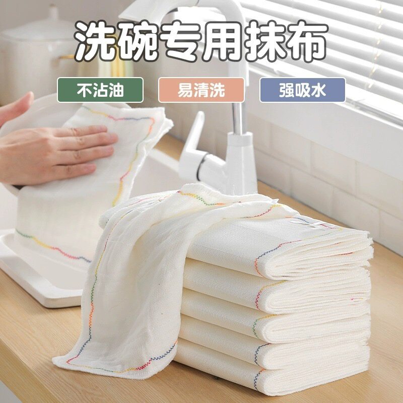 厨房疏油加厚不掉毛棉纱抹布