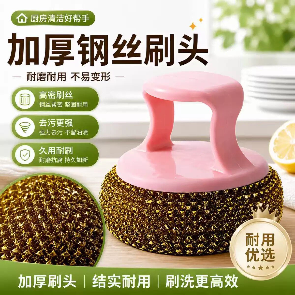 不锈钢手柄钢丝球不掉丝刷锅神器