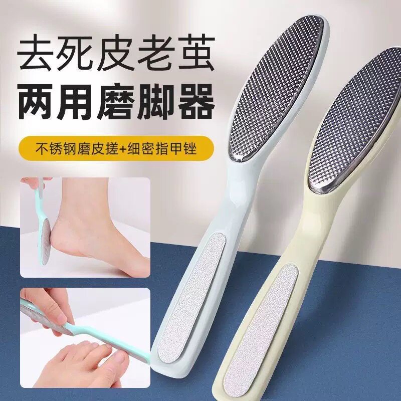 家用修脚器去死皮老茧