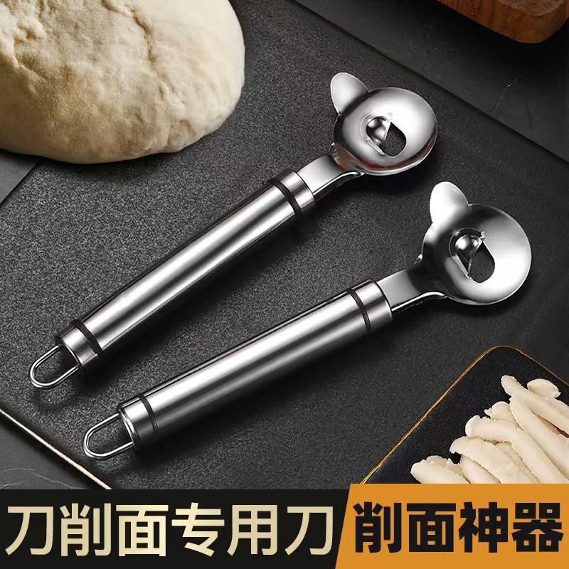 不锈钢山西刀削面刀商用家用