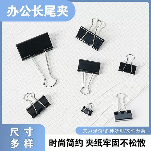 小夹子大小号办公文具夹铁夹试卷
