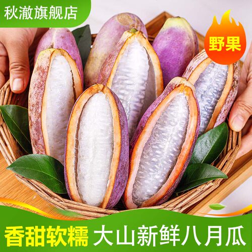 八月瓜水果新鲜八月炸整箱包邮