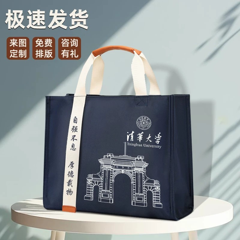 帆布包定制logo牛津布高校企业活动来图定做大容量斜挎手提会议袋