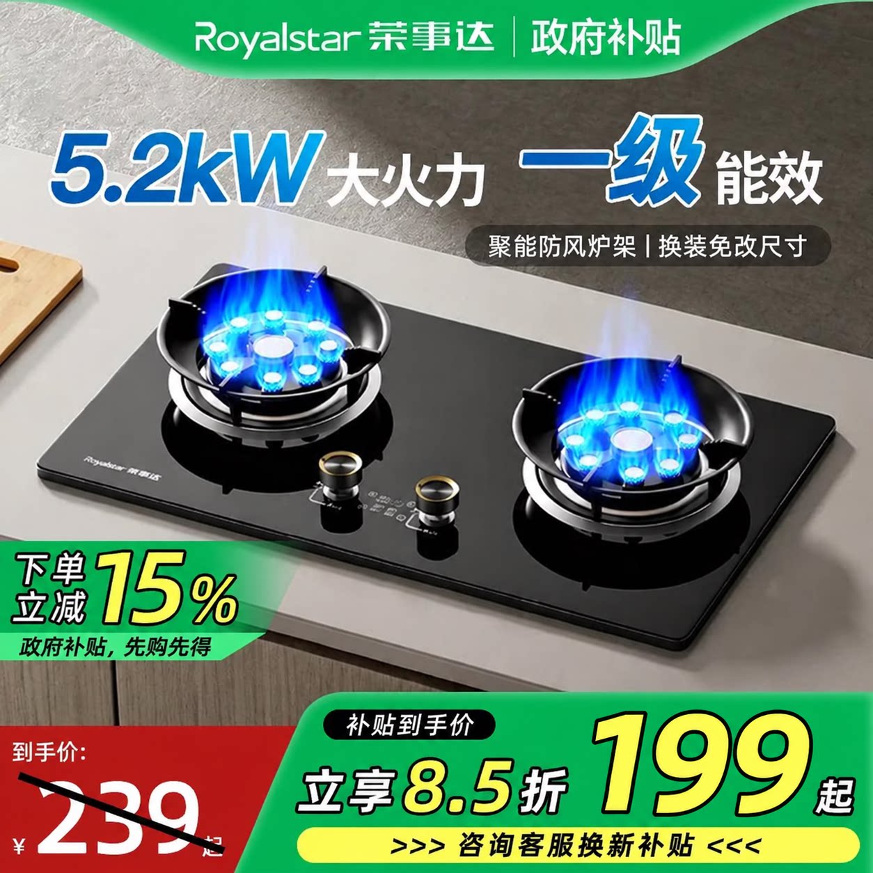 荣事达嵌入式双灶家用猛火天然气