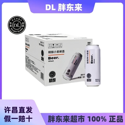 胖东来精酿千岛湖小麦啤酒500ML