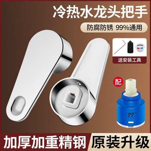 适用九牧冷热水龙头配件大全开关