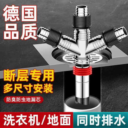 适用九牧洗衣机下水管三头通防臭