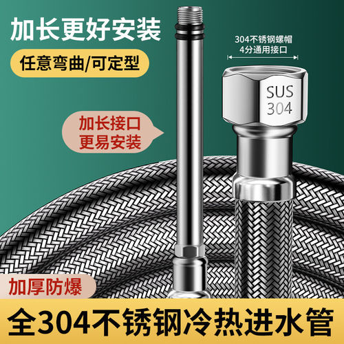 适用九牧不锈钢全铜冷热进水软管