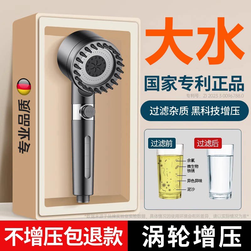 双涡轮脉冲增压花洒喷头超强过滤养肤淋浴便携加压浴室莲蓬头套装