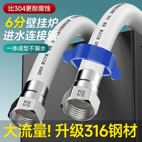 适用于九牧6分波纹管316不锈钢