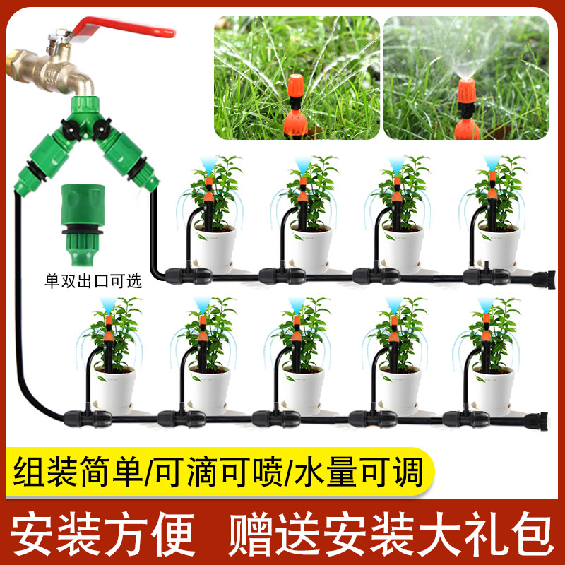 自动浇花器家用雾化微喷头滴灌设备喷淋系统阳台花园定时8/12浇水