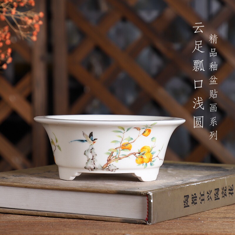 自在屋精品陶瓷釉盆DY020#云足瓢口浅圆/贴画柿子绿植盆景多肉花