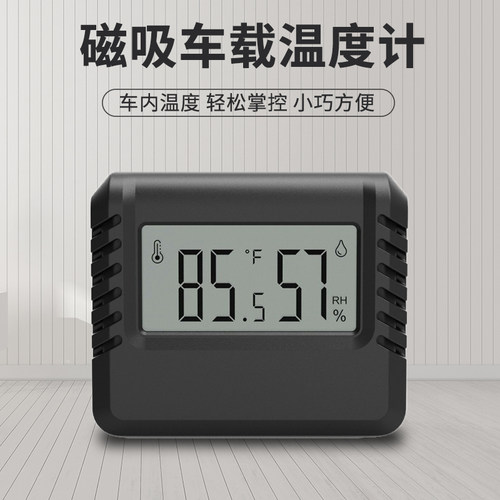 磁吸车载温度计 迷你车内用温湿度表汽车测温家用小型仓库储藏柜