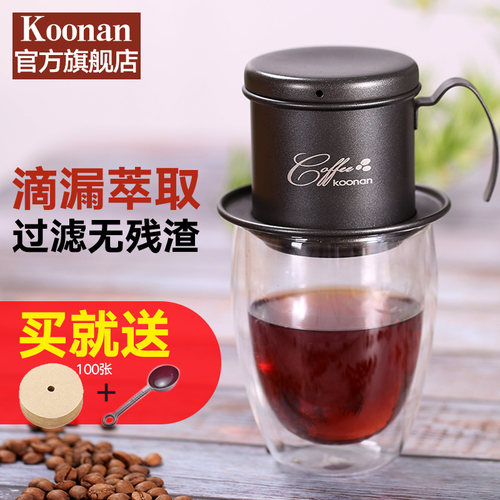 koonan越南咖啡滴漏壶家用手冲不锈钢咖啡过滤杯套装便携式滴滴壶