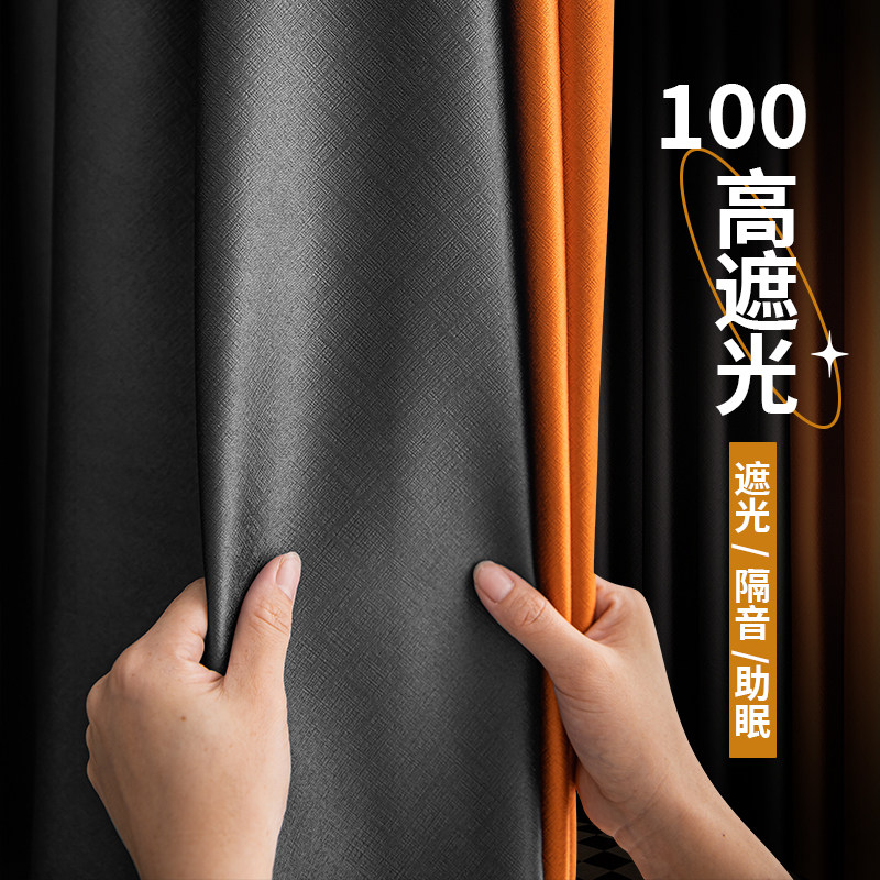 2023年流行的全遮光客厅卧室防嗮隔热遮阳拼接韩式挂钩窗帘定制