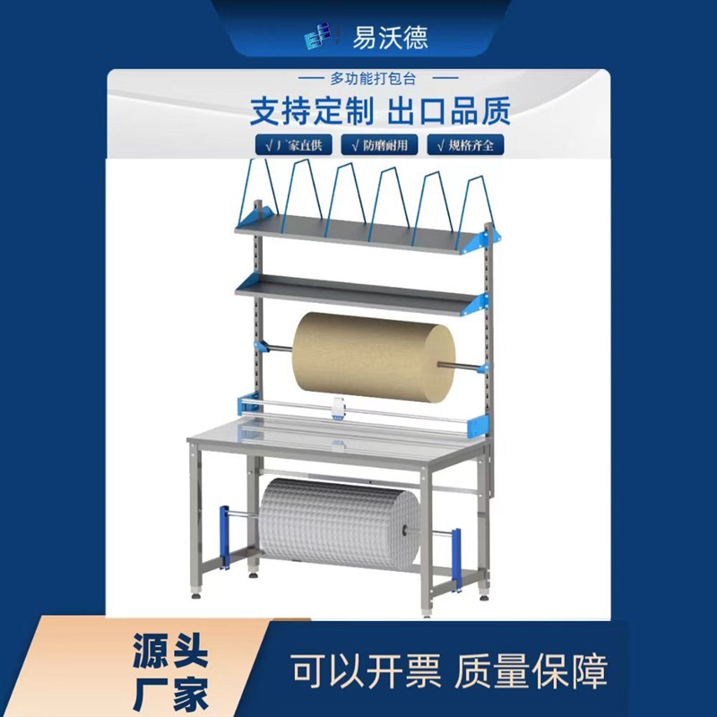 打包台包装台裁膜台气泡膜裁剪不锈钢面快递封箱防静电商用工作台