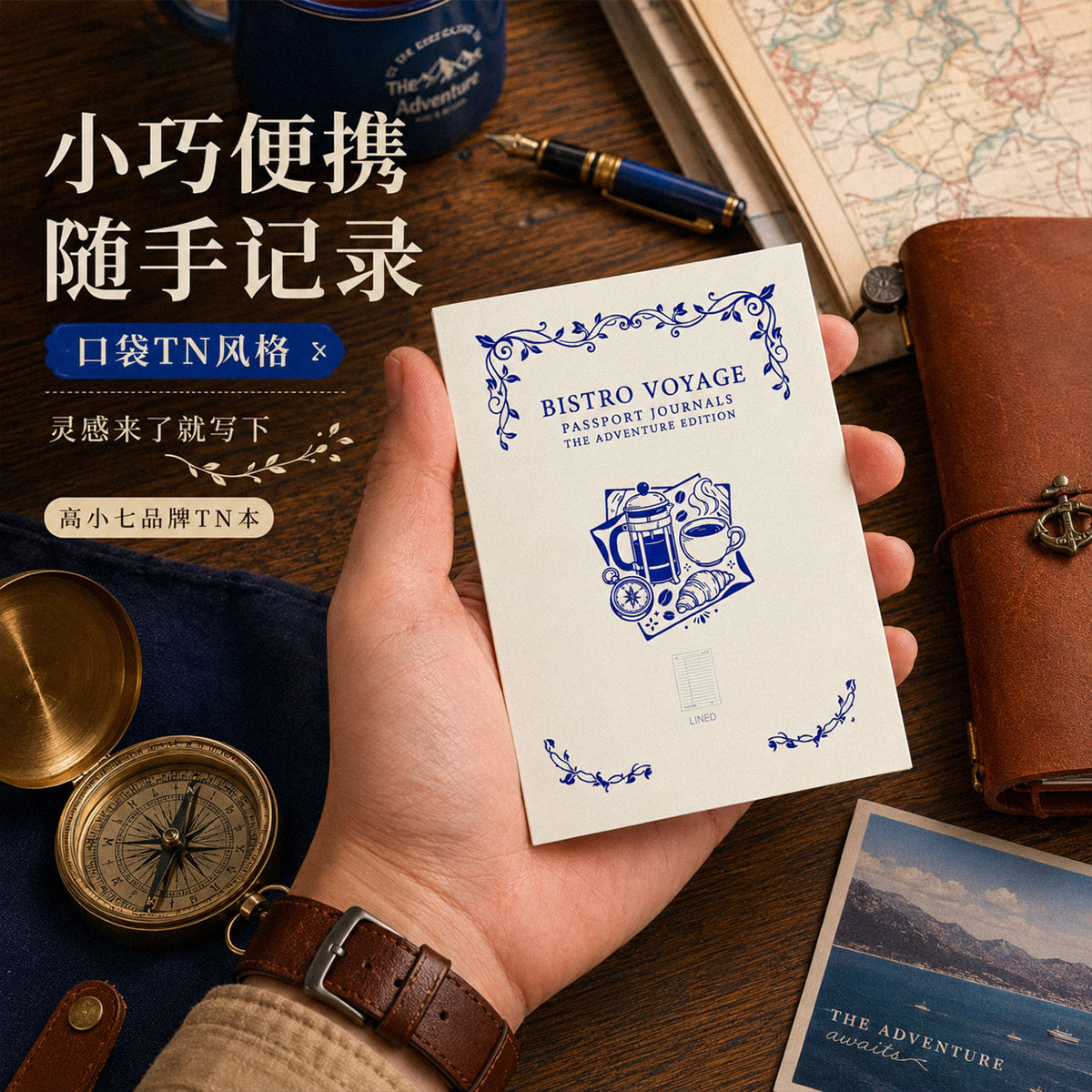 高小七 标准tn内芯简约旅行者笔记本手帐本空白横线方格本随身笔记本简约胶装本随身口袋本旅行便签本