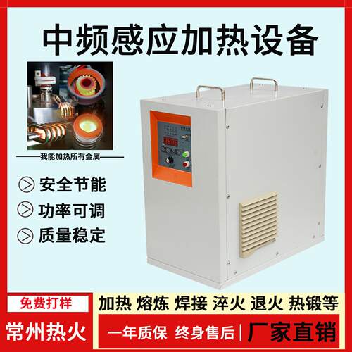 厂家直供中频加热设备淬火铜管焊接退火设备小型金属熔炼设备