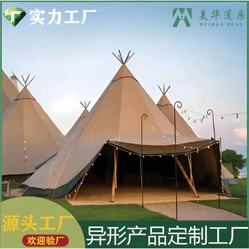 印第安帐逢锥形帐篷金字塔帐篷露营户外帐篷婚礼帐篷 tipi tents