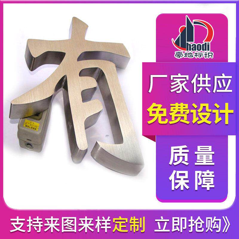 户外门头不锈钢发光字定制不锈钢迷你背发光字led门头发光字招牌