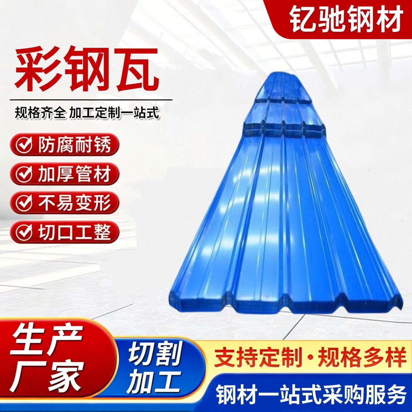 彩色压型瓦楞板屋面隔热防锈彩钢瓦楞板岩棉夹心瓦隔墙保温彩钢板
