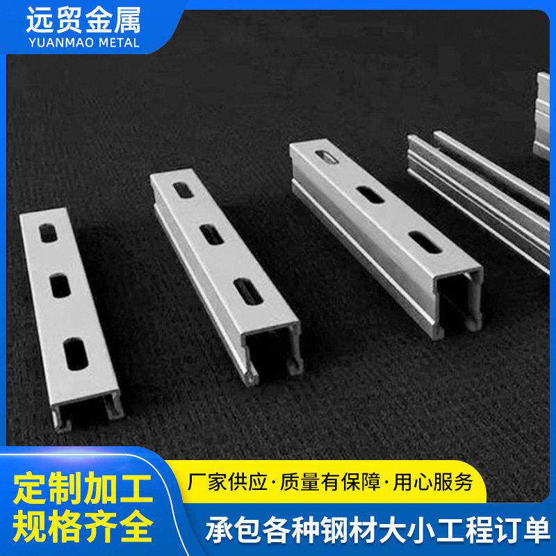 C型钢电缆桥架配件镀锌角铁型材光伏电缆支架擅条冷弯冲打孔槽钢