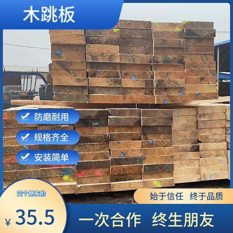 建筑工地用木跳板木架板工程施工松木垫板木脚手板木板枕木防护木