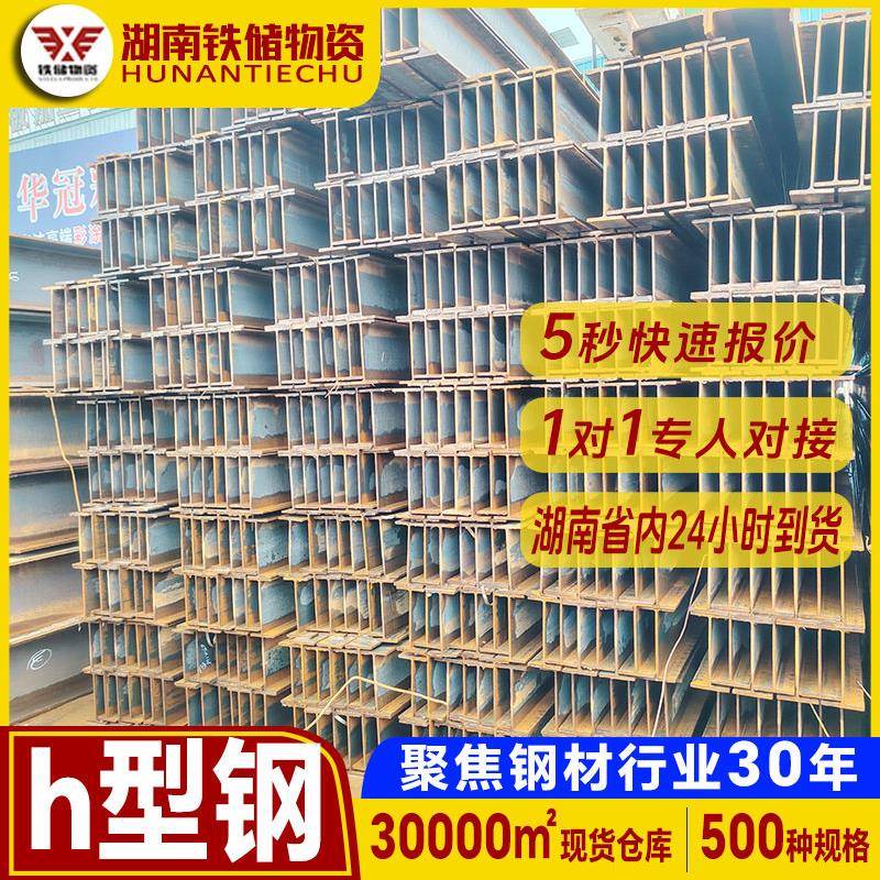 长沙厂家承重重钢h钢钢柱切割加工焊接钢结构连杆支撑h型钢镀锌