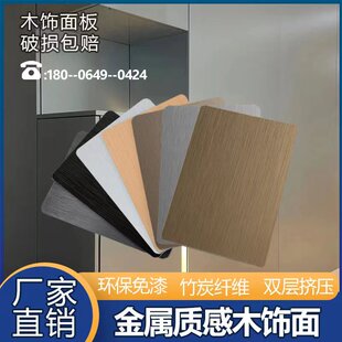 竹炭木金属板碳晶板护墙板木饰面板装修碳岩板竹木纤维集成墙板