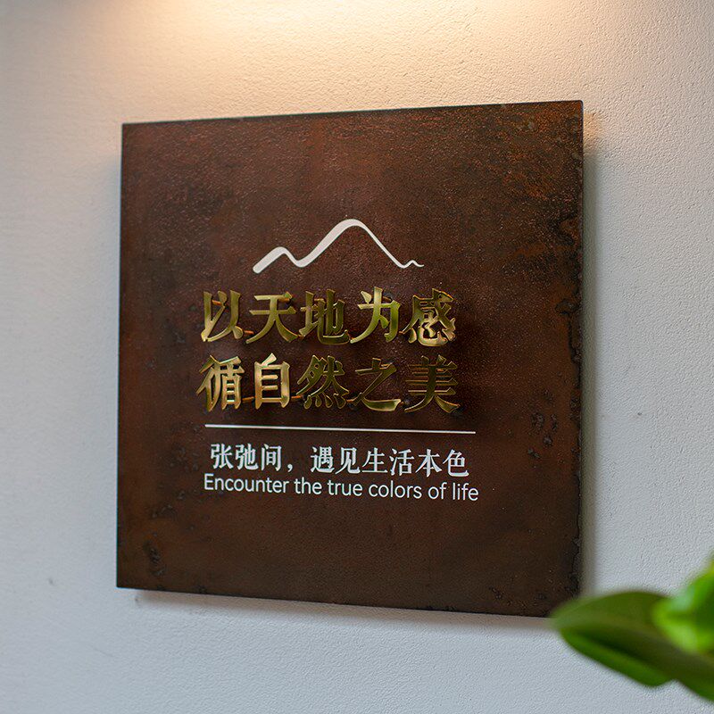有招派 生锈做旧创意质感复古招牌 铁艺镂空定制