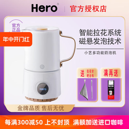 Hero小艺电动奶泡机全自动打奶泡器小型家用打奶泡器咖啡奶泡杯