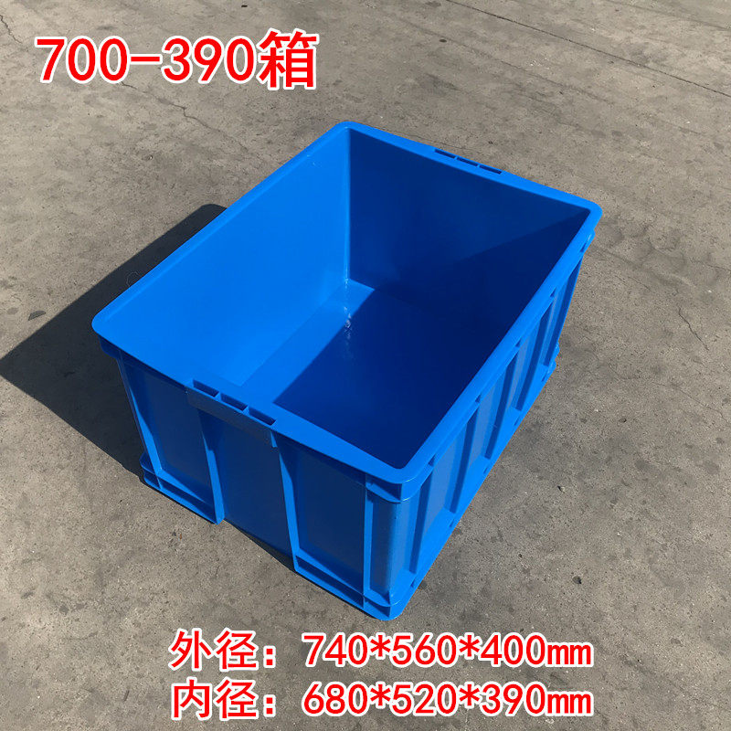 700-390周转箱塑料大箱子工业运转箱740*560*400带盖加厚蓝色胶筐