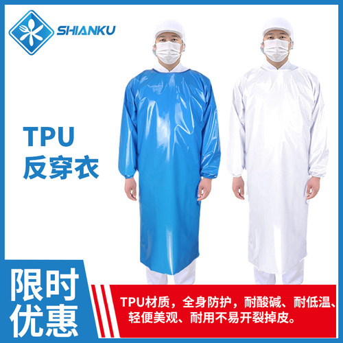 TPU反穿衣食品厂用防水防油防污耐酸碱水产屠宰耐磨围腰耐低温