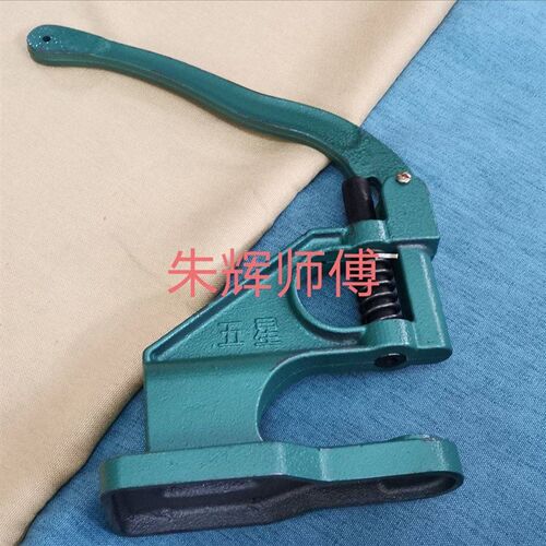 窗帘绑带手压钉扣全金属机身坚固耐用适合8#四合扣打扣机模具牢固