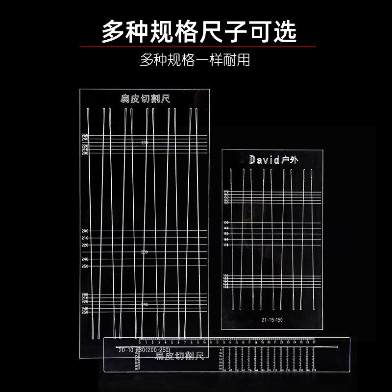 锥度尺 亚克力锥度尺 扁皮锥度尺 裁皮筋助手 扁皮尺 皮筋