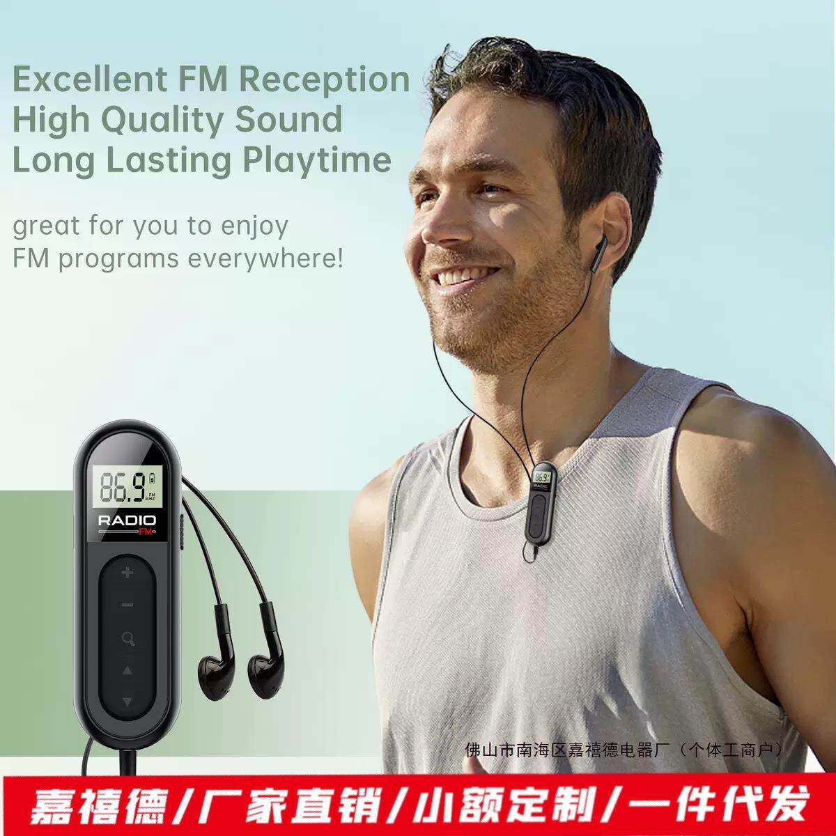 跨境新品迷你收音机fm可充电带背夹袖珍便携运动跑步会议调频mini