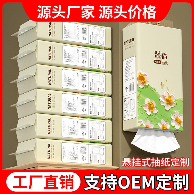 工厂悬挂式抽纸定制OEM ODM承接各种家用纸巾餐巾纸面巾纸