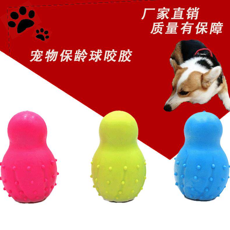 宠物用品 保龄球发声TPR橡胶耐咬清洁牙齿不伤牙泰迪幼狗玩具