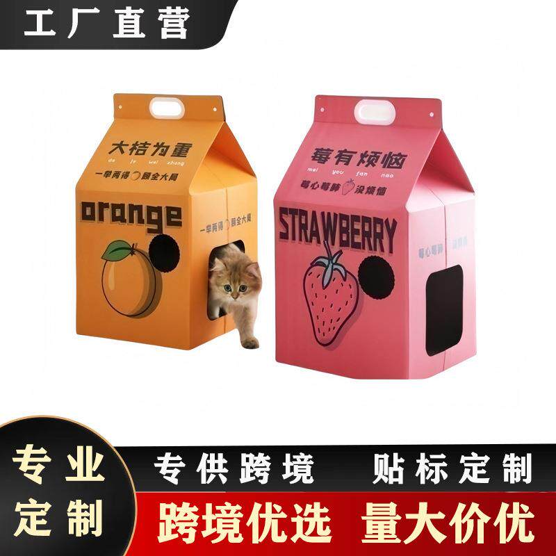 源头产地创意牛奶盒猫窝可折叠包装猫抓板猫咪房子支持OME生产